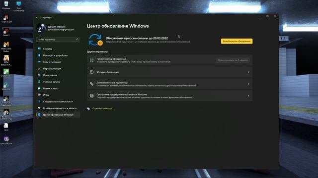 Как отключить обновления на Windows 11? Отключение обновлений виндоус 11
