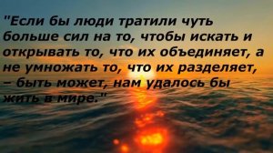 Красивые Фразы и Изречения о Жизни / Beautiful Phrases and Sayings about Life