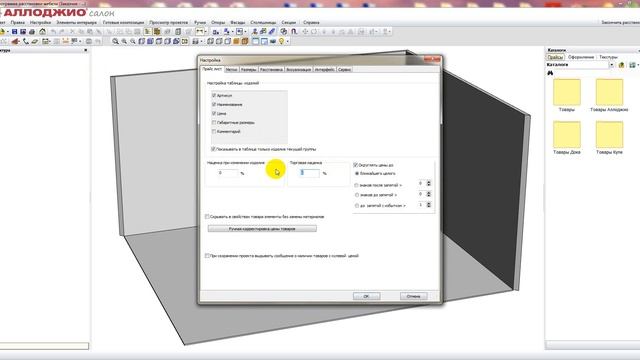 Торговая наценка смотреть онлайн