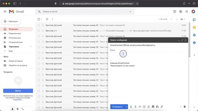 Как в GMail отправить письмо сразу нескольким адресатам смотреть онлайн