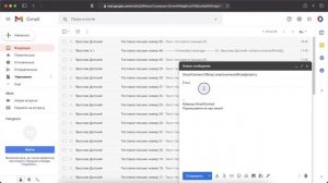 Как в GMail отправить письмо сразу нескольким адресатам