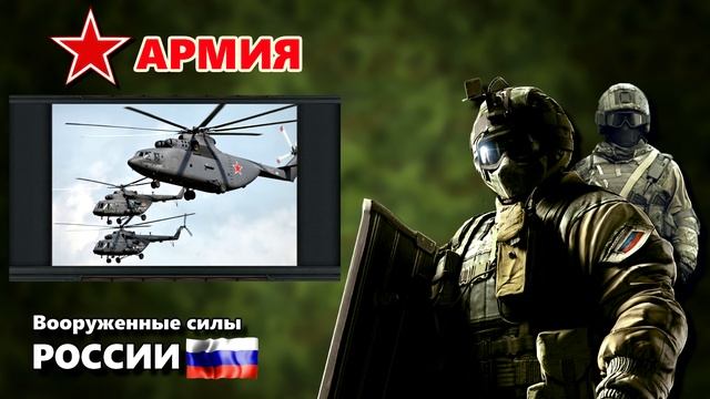 Армия России-Победа смотреть онлайн