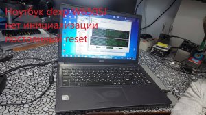 Ноутбук Dexp W650s нет инициализации постоянный reset