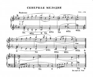 Купревич В.  "Северная мелодия",  "Фиорды", "Столбы",  "Эпитафия".