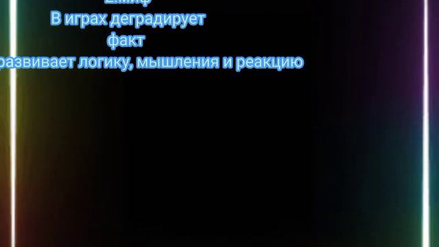 В этом видео рассказывается о мифах геймеров. Кто отправить комментарии пролайкаю всех смотреть онлайн