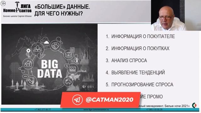 Какая информация необходима категорийному менеджеру для эффективной работы