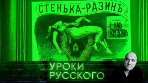 Урок №6: Тост за свободу