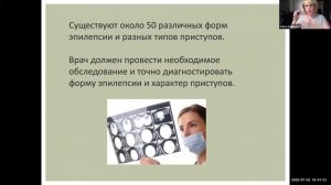 Эпилепсия. Лекция врача-невролога, ведущего эпилептолога ФЦН г.Тюмень,  Клименко Ольги Михайловны