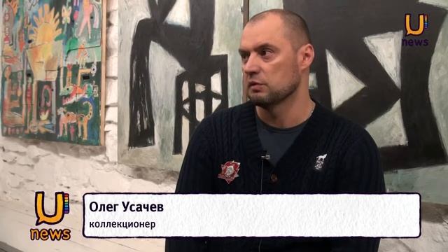 U news  В Уфу привезли частную коллекцию современного искусства из Омска