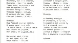 Самодельное караоке. Песня - "О России". Музыка - В. Локтёв, слова - О. Высоцкая. В моём исполнении