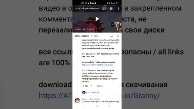 как скачать granny 4 смотреть онлайн