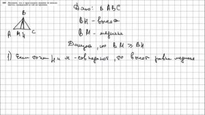 Геометрия 7 класс Атанасян, Бутузов УПР 239