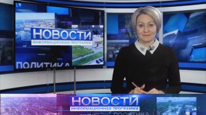 Информационная программа "Новости" от 09.04.2024