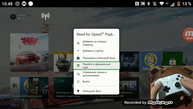 Как играть удаленно на Xbox one S X с помощью андроид смартфона смотреть онлайн