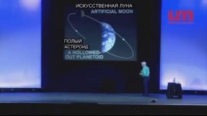 ЛУННЫЙ КОНТРОЛЬ. Дэвид Айк