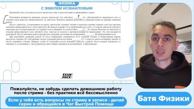 Реактивным называется движение, которое происходит под действием, действующей на движущееся - №2690