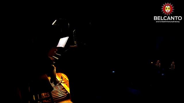 Рождественские гимны. Лука Гаделия орган смотреть онлайн