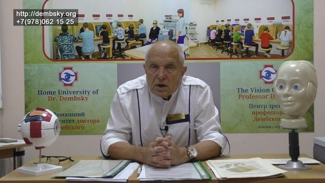 Спорт при близорукости смотреть онлайн