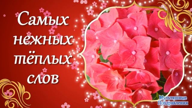 Красивые Пожелания! Добрые Пожелания Друзьям! Пожелания Счастья! Музыкальная Открытка!