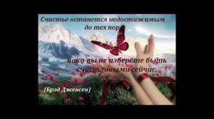 Цитаты в картинках. Красивые цитаты со смыслом.