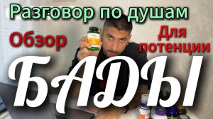 Витамины для мужчин
