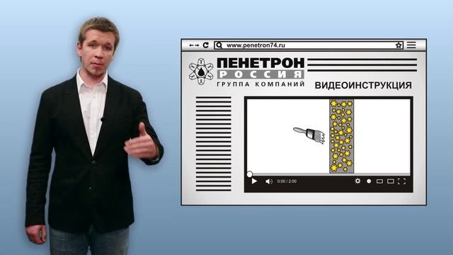 Гидроизоляция бетона 