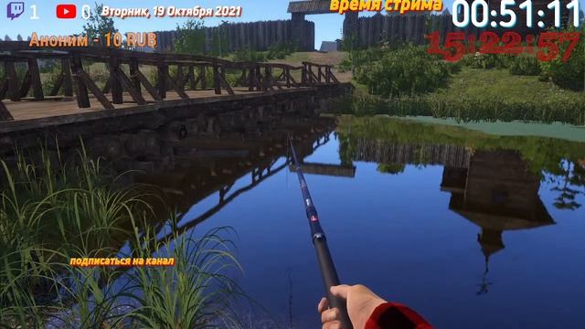 СТРИМ Russian Fishing 4 РУССКАЯ РЫБАЛКА смотреть онлайн