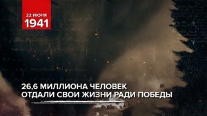 22 июня 1941 - Памятная дата России. День памяти о погибших в Великой Отечественной войне