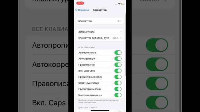 КАК НА IPhone C IOS 15 УБРАТЬ ЭМОДЗИ С КЛАВИАТУРЫ???