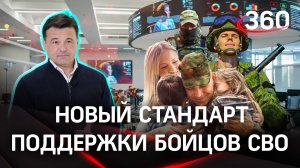 Льготы по налогам, путевки: какие меры поддержки бойцов СВО стали частью федерального стандарта