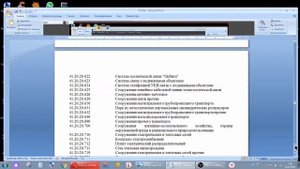 К какому виду деятельности относятся услуги, которыми Вы занимаетесь? Что такое ОКПД2?