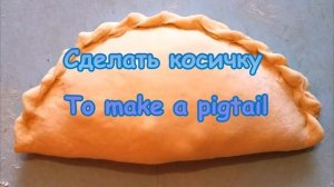Кальцоне