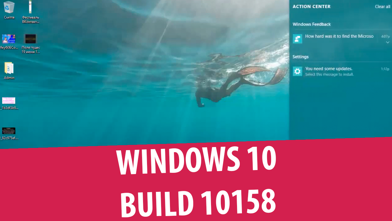 Обзор Windows 10 Pro Insider Preview build 10158