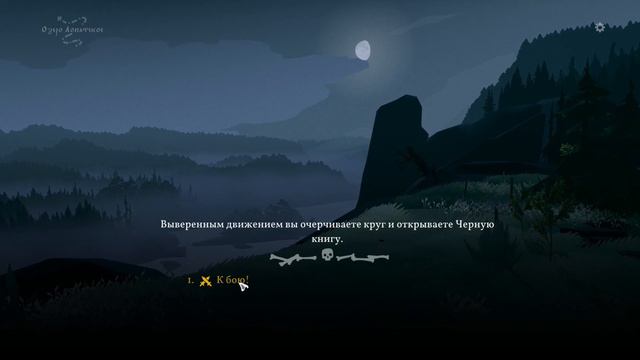 Чёрная книга #6 "Имя ищем для девки нашей" смотреть онлайн