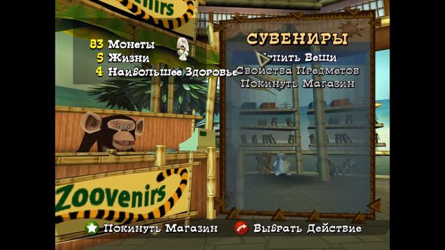 ПРОХОЖДЕНЕ ИГРЫ МАДАГАСКАР!!!! 1 часть, приятного просмора смотреть онлайн