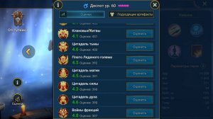 RAID shadow legends каких героев не стоит КАЧАТЬ ! все герои фракции ОТСТУПНИКОВ ! Отступники.