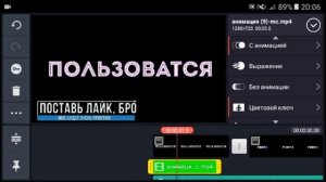 Учимся  пользоваться "KinemasteR" От "А" до "Я"