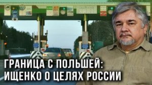 «Полноценная война, а не освободительный поход»: Ищенко о важном решении