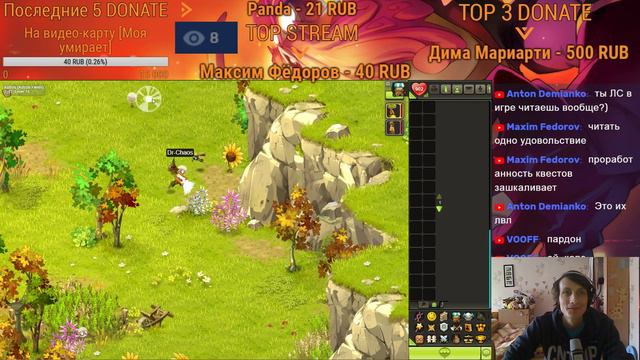 DOFUS Touch [DODGE]/World of Warcraft [WOTLK 3.3.5a CIRCLE x10] - Играю и общаюсь #2 смотреть онлайн