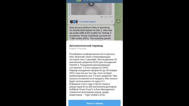 TELEGRAM / ПЕРЕВОДЧИК В TELEGRAM / ГАЙД НАСТРОЙКИ ПЕРЕВОДА В TELEGRAM