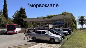 Как разводят туристов в Абхазии