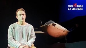 «Маленький принц» . Интервью с создателями. Артист Александр Городиский