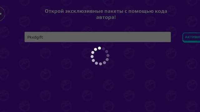 подарок на вторую годовщину PK XD смотреть онлайн