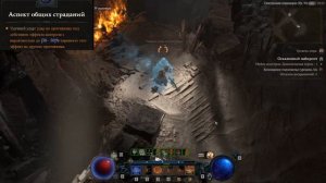 БИЛД ОГНЕННАЯ ВОЛШЕБНИЦА | Зажигаем на МАГЕ | Diablo 4