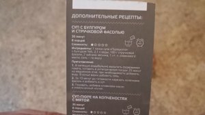 СУП ТУРЕЦКИЙ С БУЛГУРОМ СУПЫ YELLI ГОТОВИМ СУП ИЗ ПАКЕТА Смеси для супов и гарниров Yelli