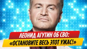 Леонид Агутин выступил против СВО, но попал в базу Миротворца