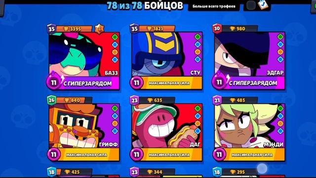 учусь играть