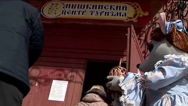 В Мышкине отметят День весеннего равноденствия смотреть онлайн