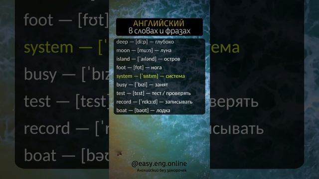 💢 УЧИТЬСЯ ГОВОРИТЬ ПО-АНГЛИЙСКИ | ⚠️ Английские слова для повседневной жизни: изучение и запоминани