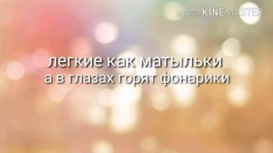 Караоке барбарики что такое доброта